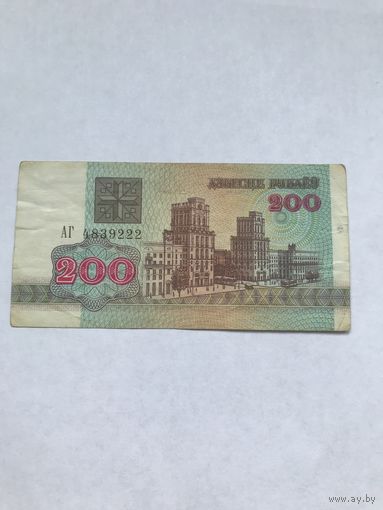 200 рублей 1992 год - Беларусь - состояние по фото - Распродажа - Смотрите другие мои лоты!