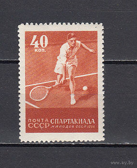 Спорт. Спартакиада народов СССР. СССР. 1956. 1 марка (лин 12,1/4). Зверев N 1838А (35,0 д)