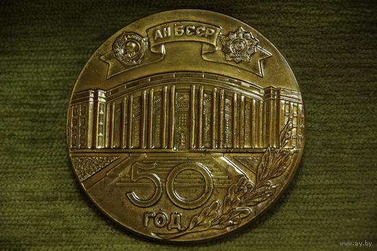 Медаль настольная 7,5 см