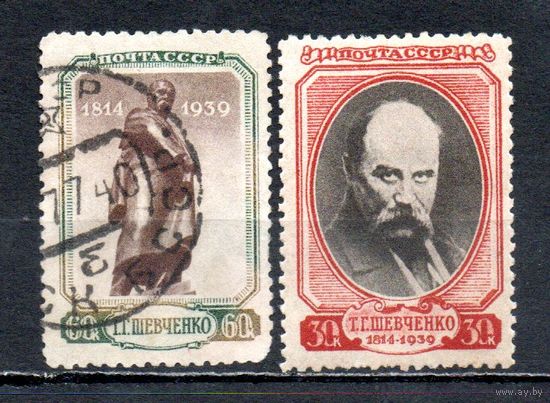 Т. Шевченко СССР 1939 год 2 марки