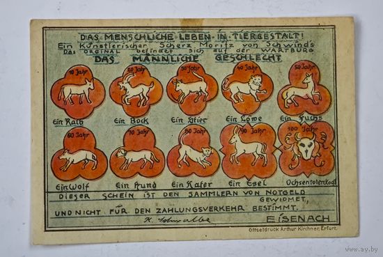 1921 год 50 пфеннигов Германия нотгельд