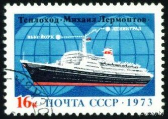 Пассажирская линия СССР 1973 год серия из 1 марки
