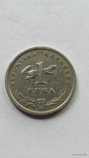 Хорватия. 1 куна 1995 года.