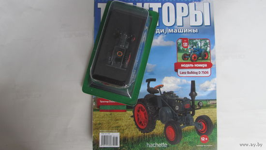 Тракторы: история, люди, машины. Номер 131 Lanz Bulldog D 7506 1939