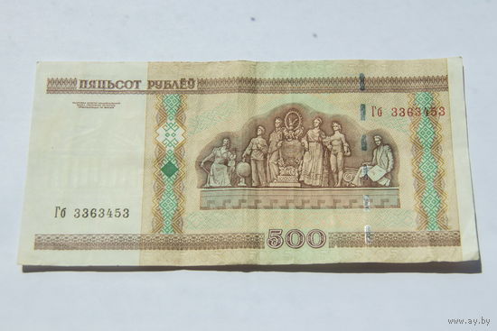 500 рублей 2000. Серия Гб