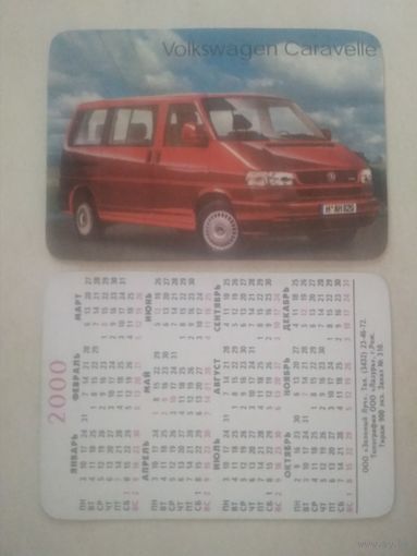 Карманный календарик. Автомобиль. 2000 год