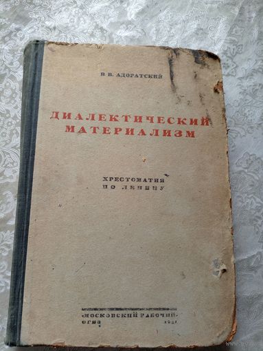 Книга 1931г\15д