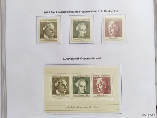 ФРГ  1968  3 м+бл