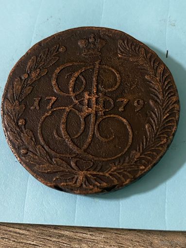 5 копеек 1779 ем.     .295