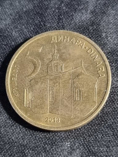 Сербия 5 динар 2013