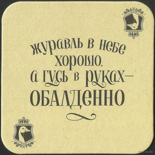 Бирдекель Zatecky Gus