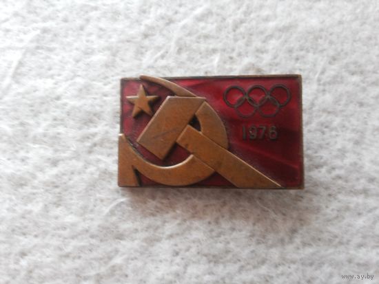 Нагрудный знак члена Олимпийской сборной СССР 1976 года.