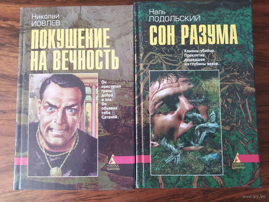 Азбука триллера