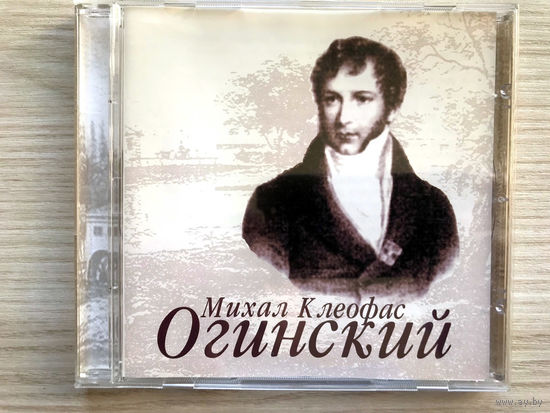 Компакт-диск Михал Клеофас Огинский - Полонезы (исполняет Иво Залуский фортепиано) 2005