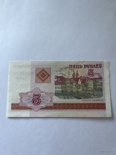 Банкнота 5 рублей 2000 Беларусь ВГ аукцион 7 дней