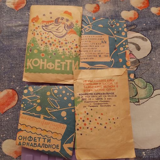 Конфети ,ёлочная игрушка