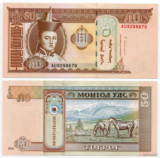 Монголия. 50 тугрик (образца 2016 года, P64d, UNC)