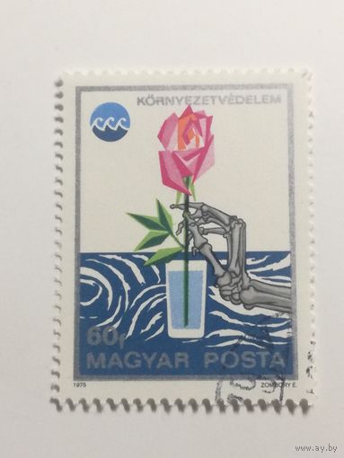 Венгрия 1975.  Охрана окружающей среды