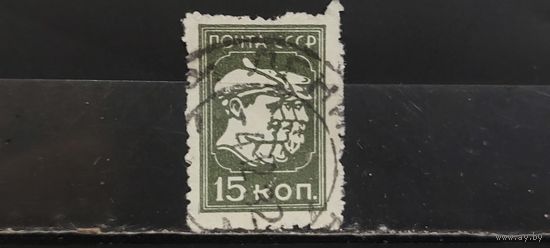 РАСПРОДАЖА. СССР 1929г. Гаш.