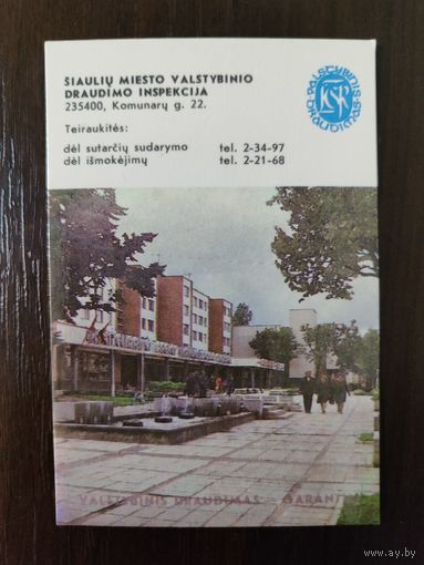 Календарик Прибалтика