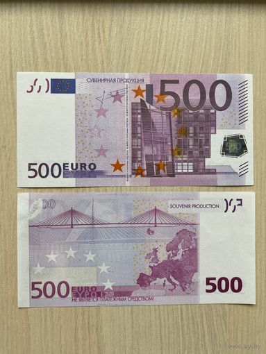 Сувенирная банкнота 500 евро