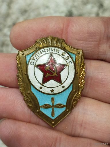 Отличник ввс