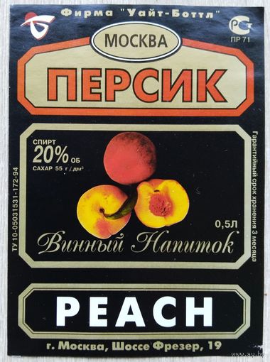 Этикетка. Водка. Россия- 1996 - 2006 .0960