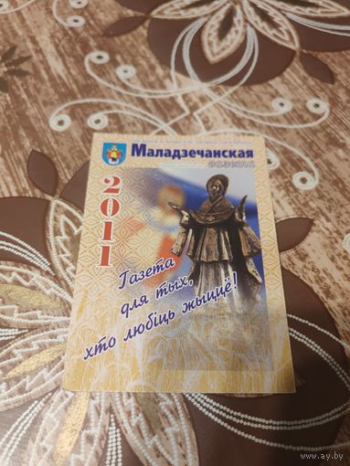 Календарик,пресса 2011