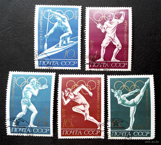 СССР 1972 г. Летние Олимпийские Игры. Мюнхен 1972. Германия. Спорт, полная серия из 5 марок #0085-С1P13