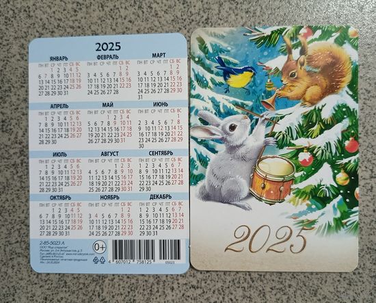 Календарик карманный 2025 зверята белочка, зайка синица муз. инструменты глянец
