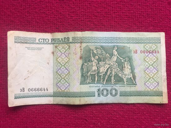 100 рублей 2000 г. эВ 0666644