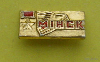 Минск. К-50.