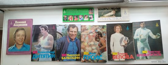 Книжная серия Герои олимпийских игр 1980