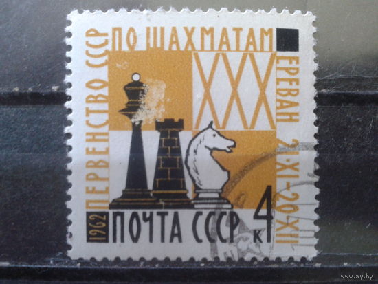 1962 Шахматы с клеем