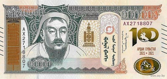 Монголия 10000 тугриков образца 2021 года UNC pw79