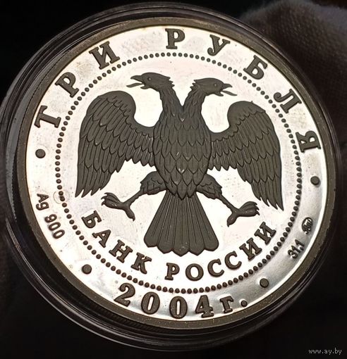 3р 2004 (унция великолепного серебра), РФ, "Лунный календарь - Год Обезьяны", малый тираж! Также смотрите другие мои лоты! Также смотрите другие лоты!