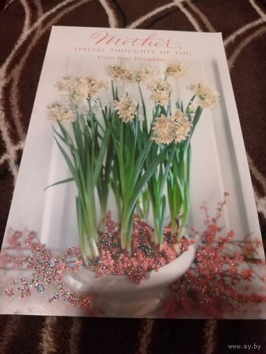 Открытка. С Днём Рождения. Подписана.