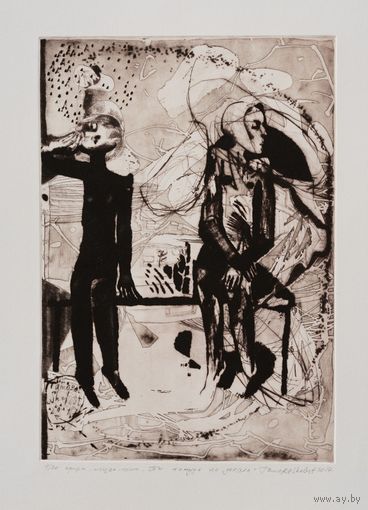 Графика авторская