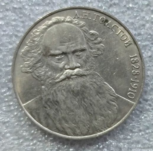 1 рубль Толстой