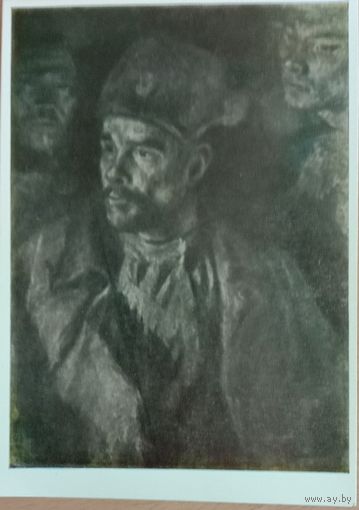 Советская живопись. Портрет. Ванециан А.В. 1971
