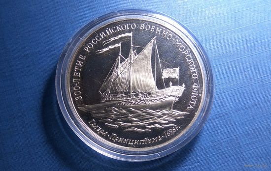 Монетовидный жетон (памятная настольная медаль) 1996 ММД. 300-летие российского военно-морского флота. Галера Принципиум. PROOF!