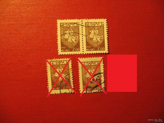 Марка Стандарт Погоня (2) 1992 года Беларусь
