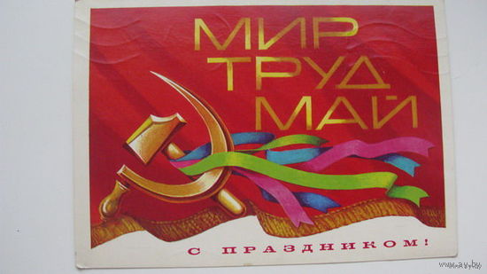 1 Мая .  1978г.