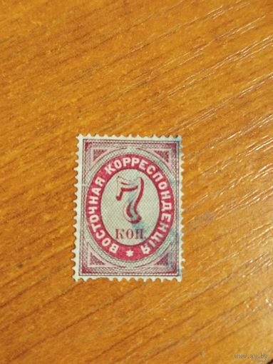 1879 Россия Русская почта в Турции РОПиТ горизонтальное верже корабль флот (1-5)