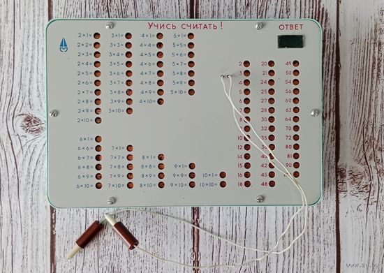 Учись считать. Электронная игра. СССР.