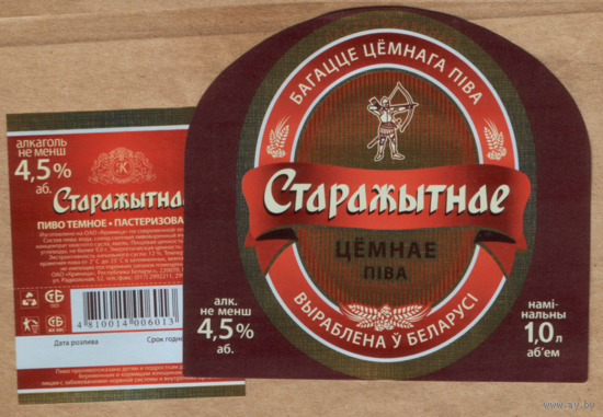 Этикетка пива Старажытнае 1л ПЗ Крыница М654