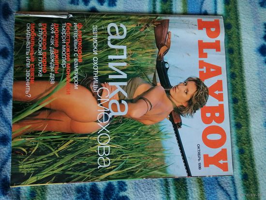 PLAYBOY. Октябрь 1999г.