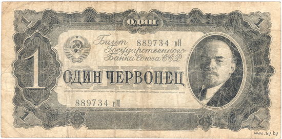 СССР, 1 червонец, 1937 г.