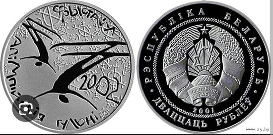 20 рублей 2002 фристайл