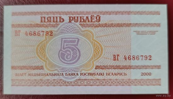5 рублей 2000 года, серия ВГ - UNC
